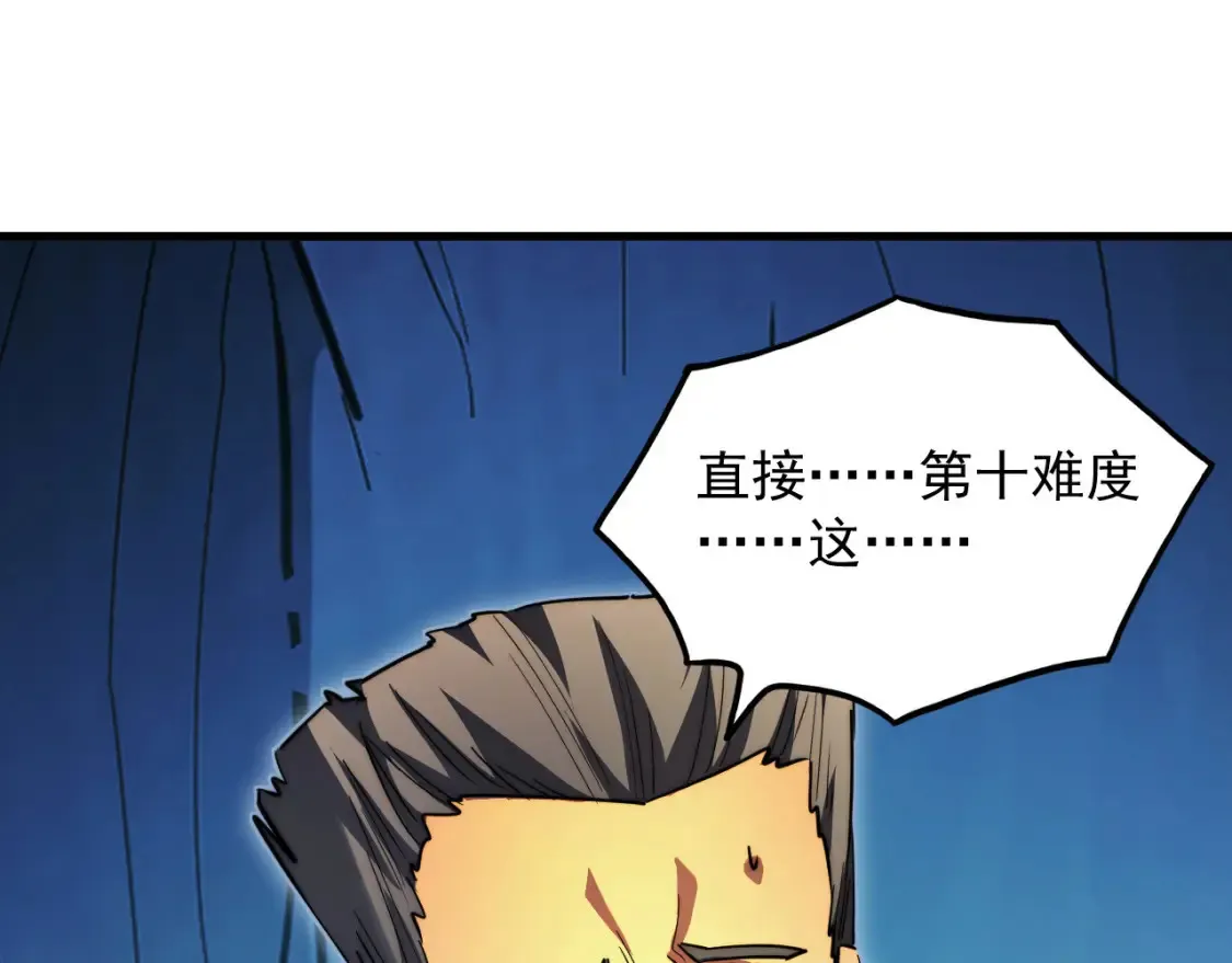 259 再破记录！ 第77页