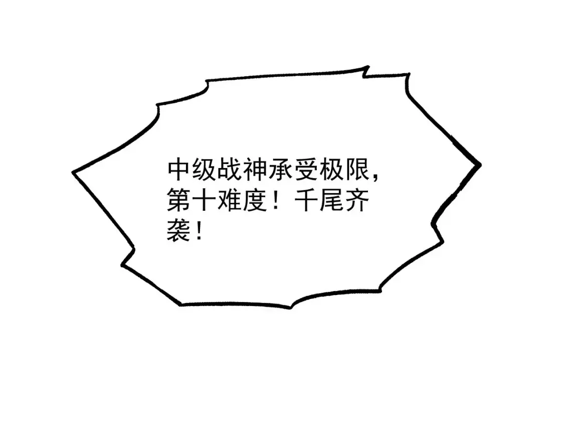259 再破记录！ 第79页