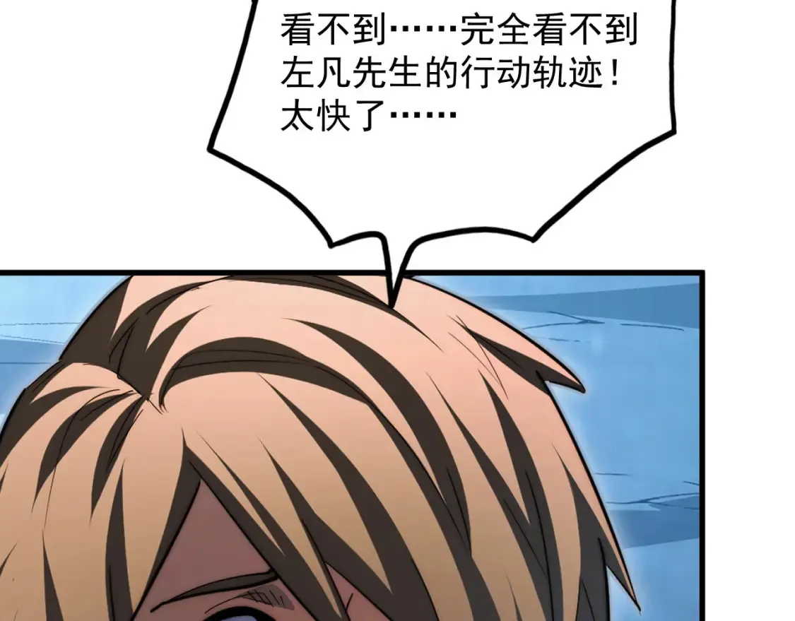 259 再破记录！ 第85页
