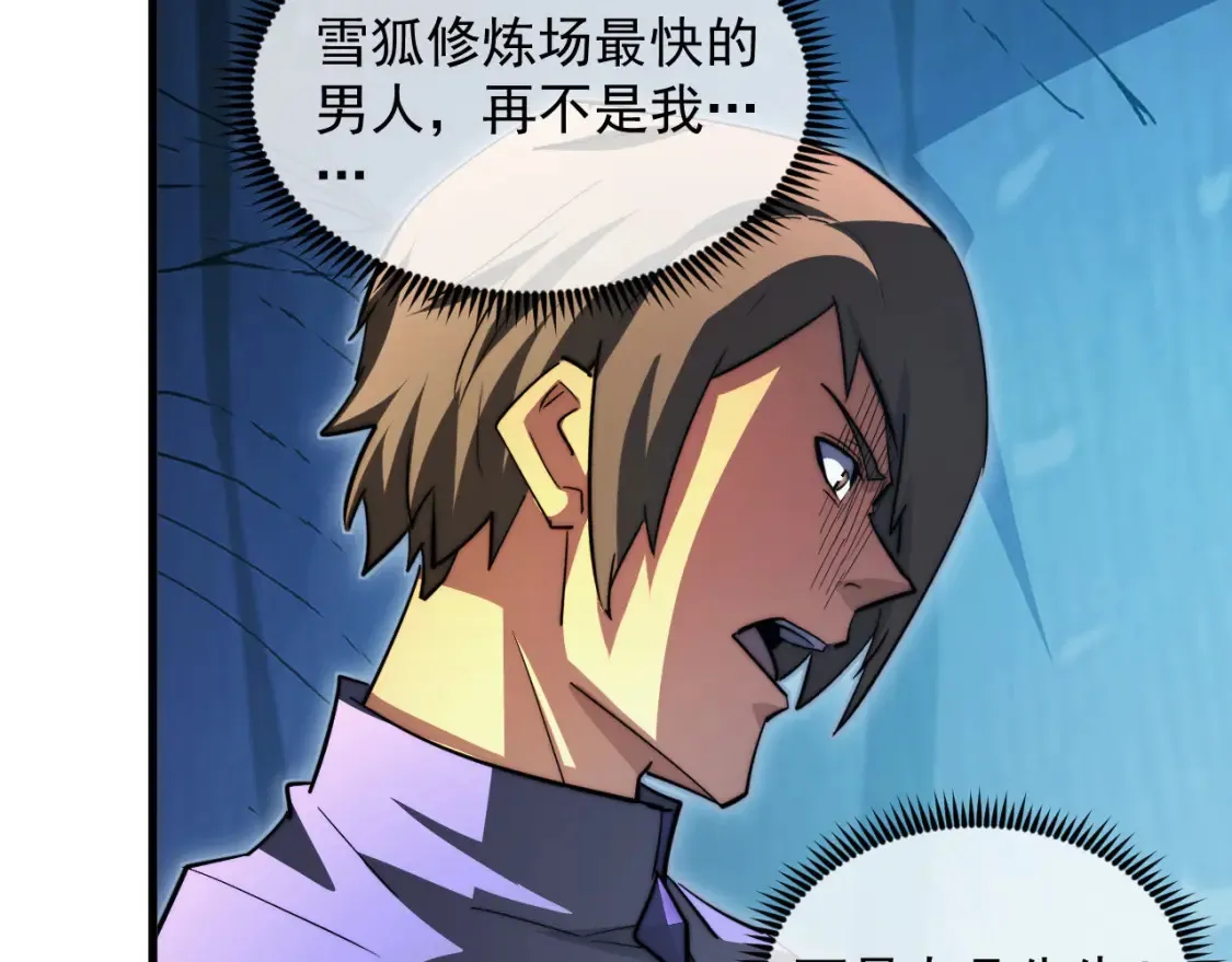 259 再破记录！ 第87页