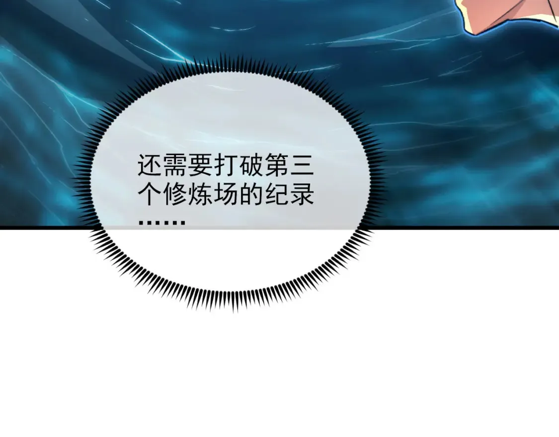 259 再破记录！ 第93页