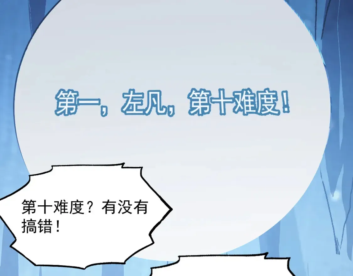 259 再破记录！ 第99页