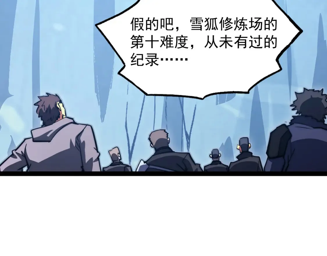 259 再破记录！ 第100页