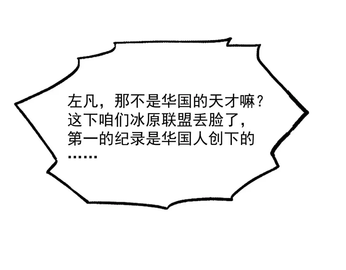 259 再破记录！ 第101页