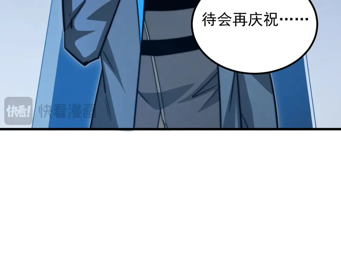 259 再破记录！ 第106页