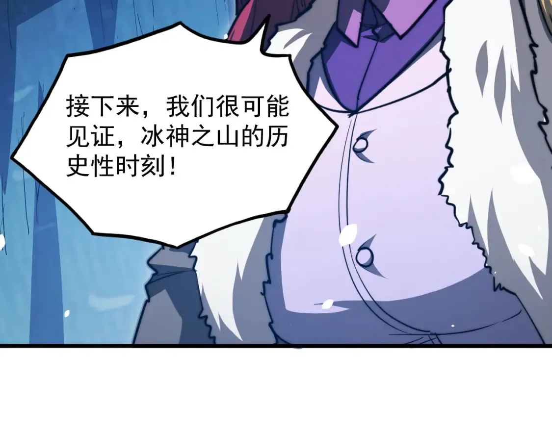 259 再破记录！ 第113页