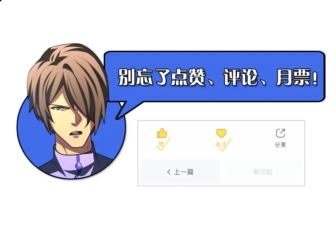 259 再破记录！ 第118页