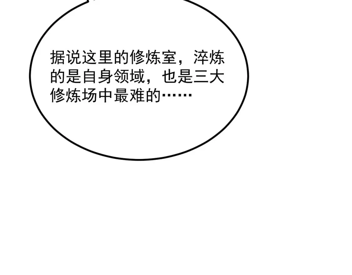 260 霜虎之域！ 第7页