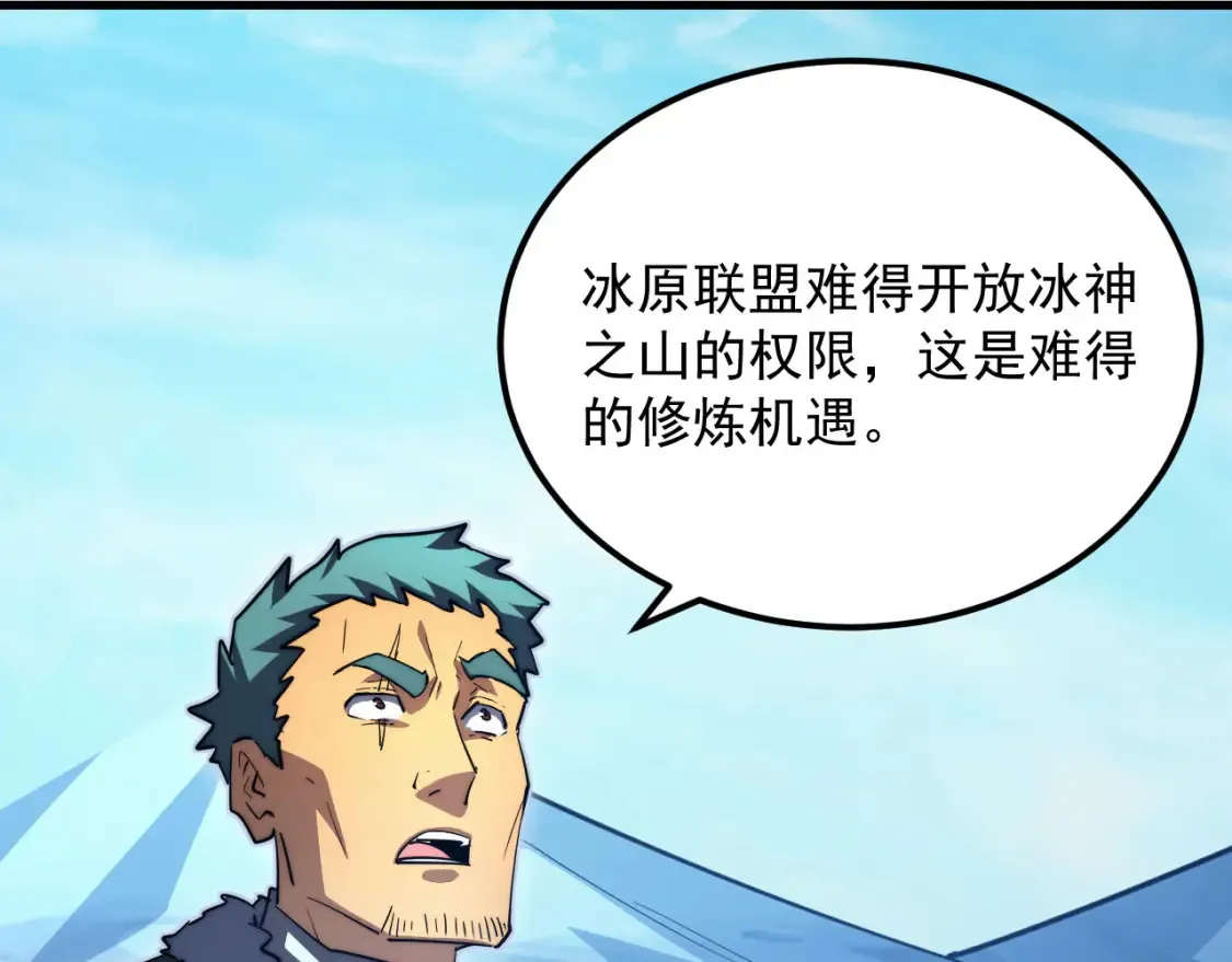 260 霜虎之域！ 第8页