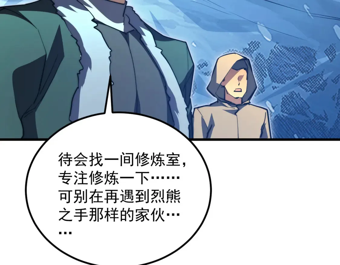 260 霜虎之域！ 第9页
