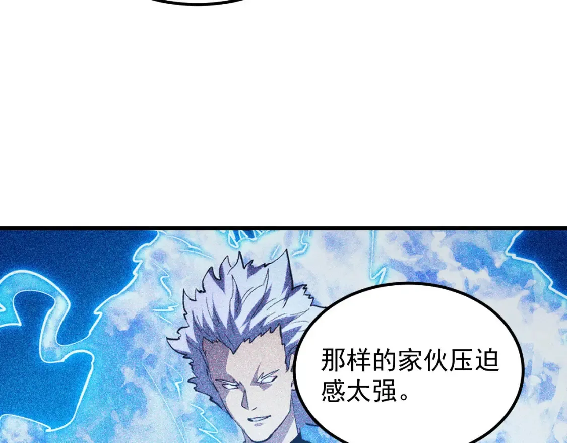 260 霜虎之域！ 第10页