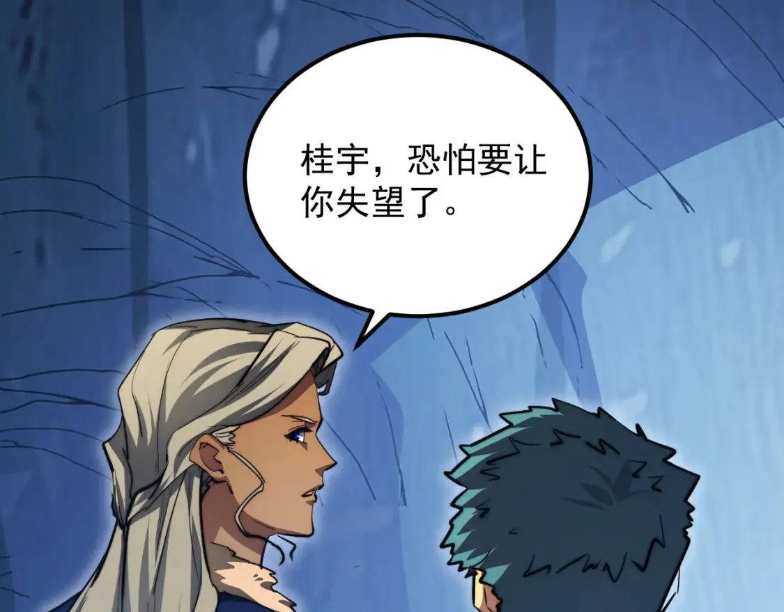 260 霜虎之域！ 第13页