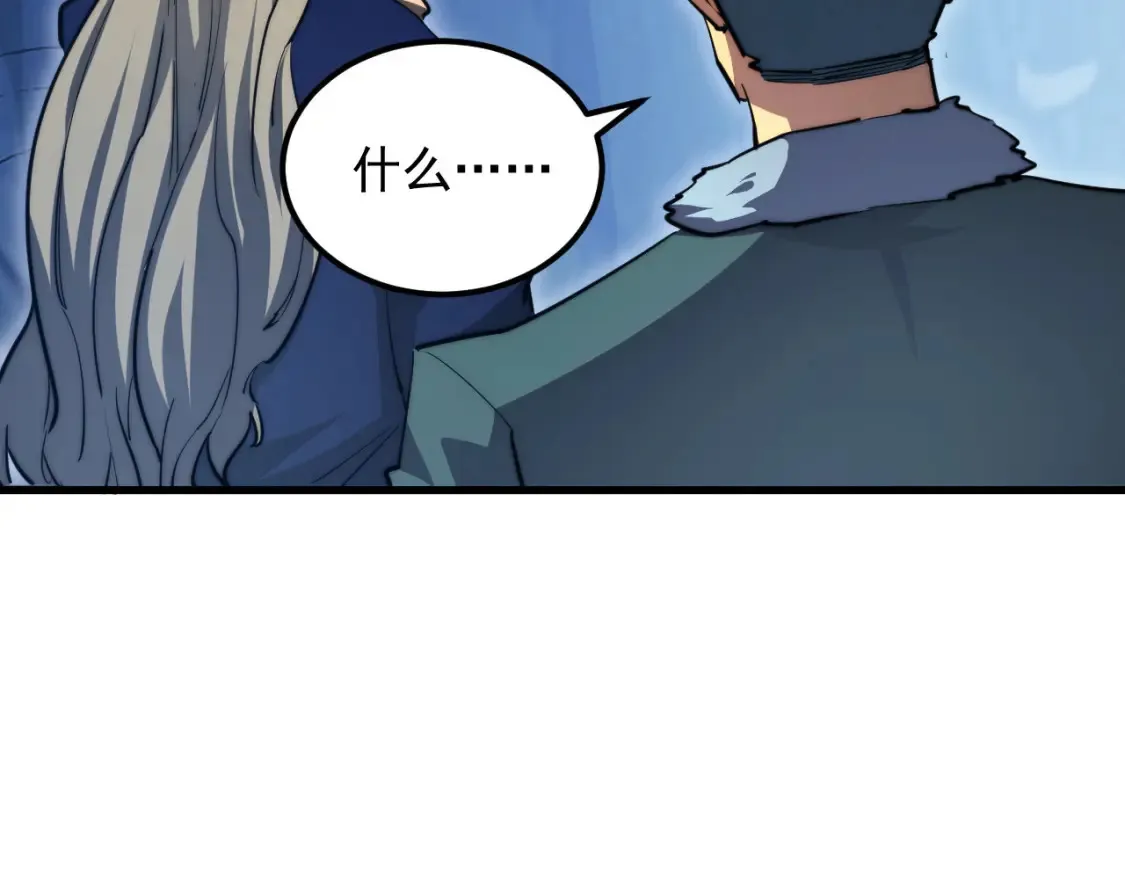 260 霜虎之域！ 第14页