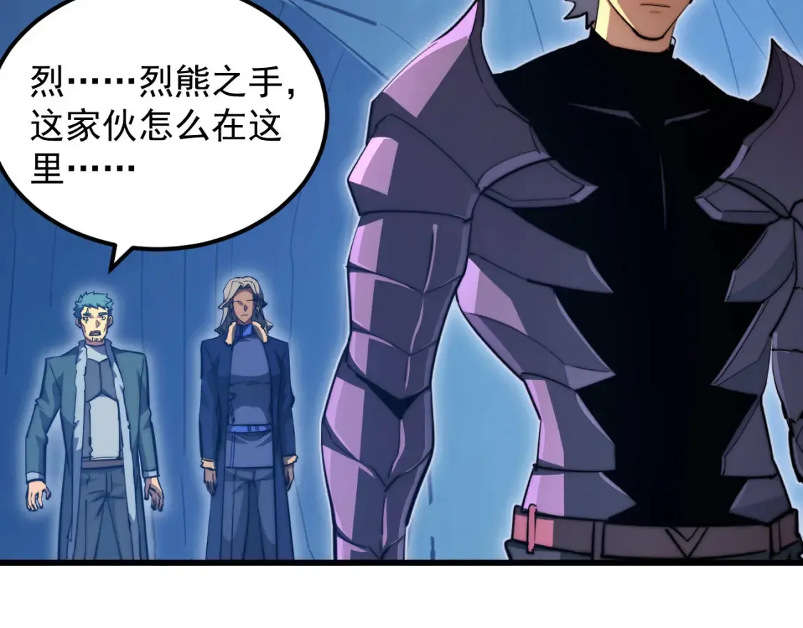 260 霜虎之域！ 第16页