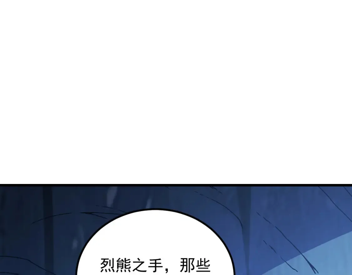 260 霜虎之域！ 第17页