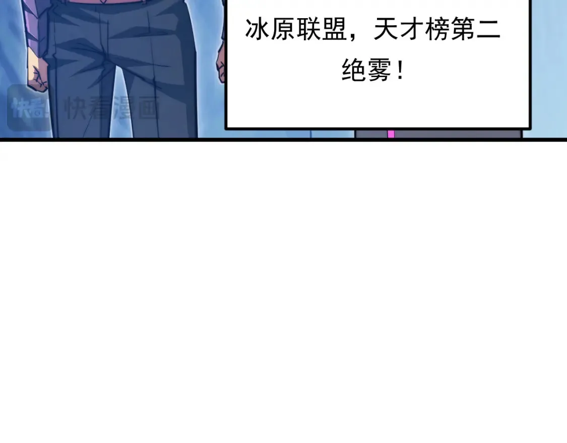 260 霜虎之域！ 第19页