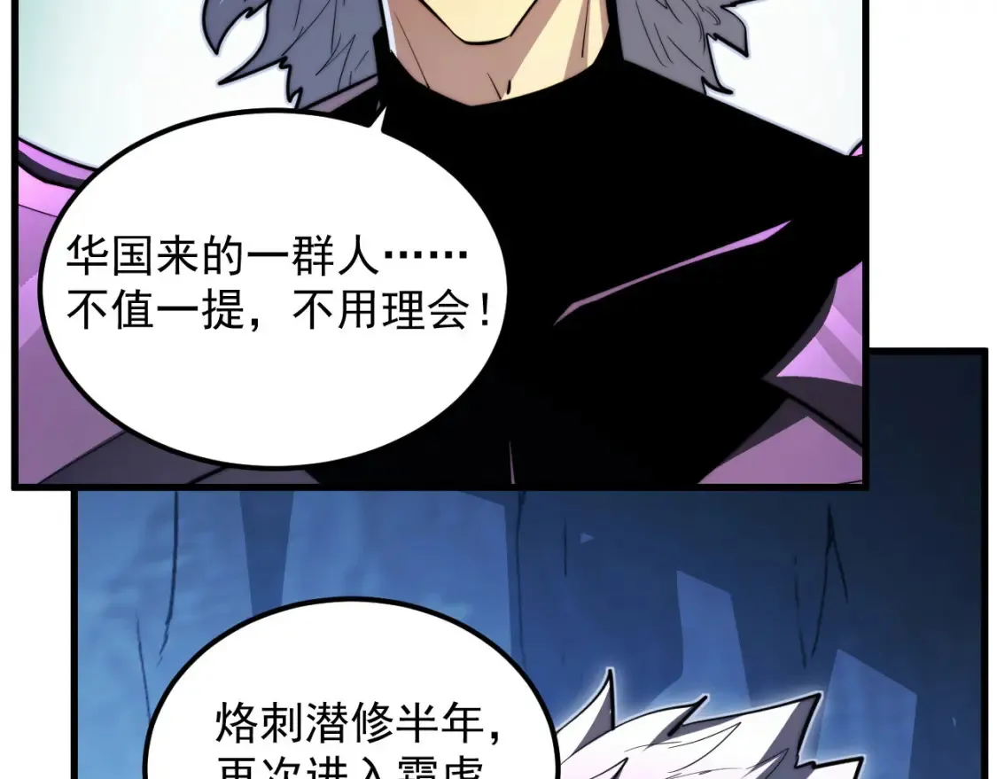 260 霜虎之域！ 第21页