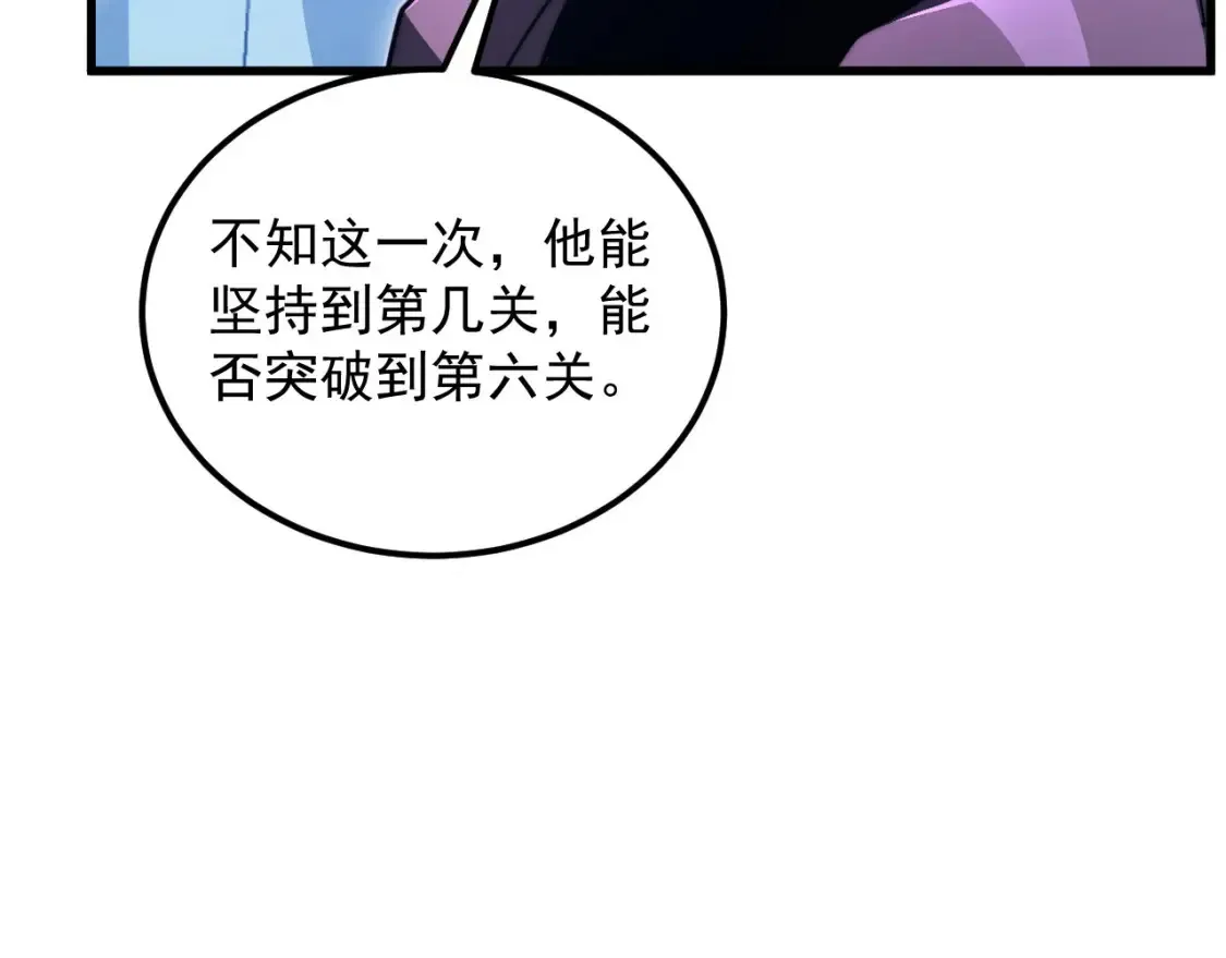 260 霜虎之域！ 第23页