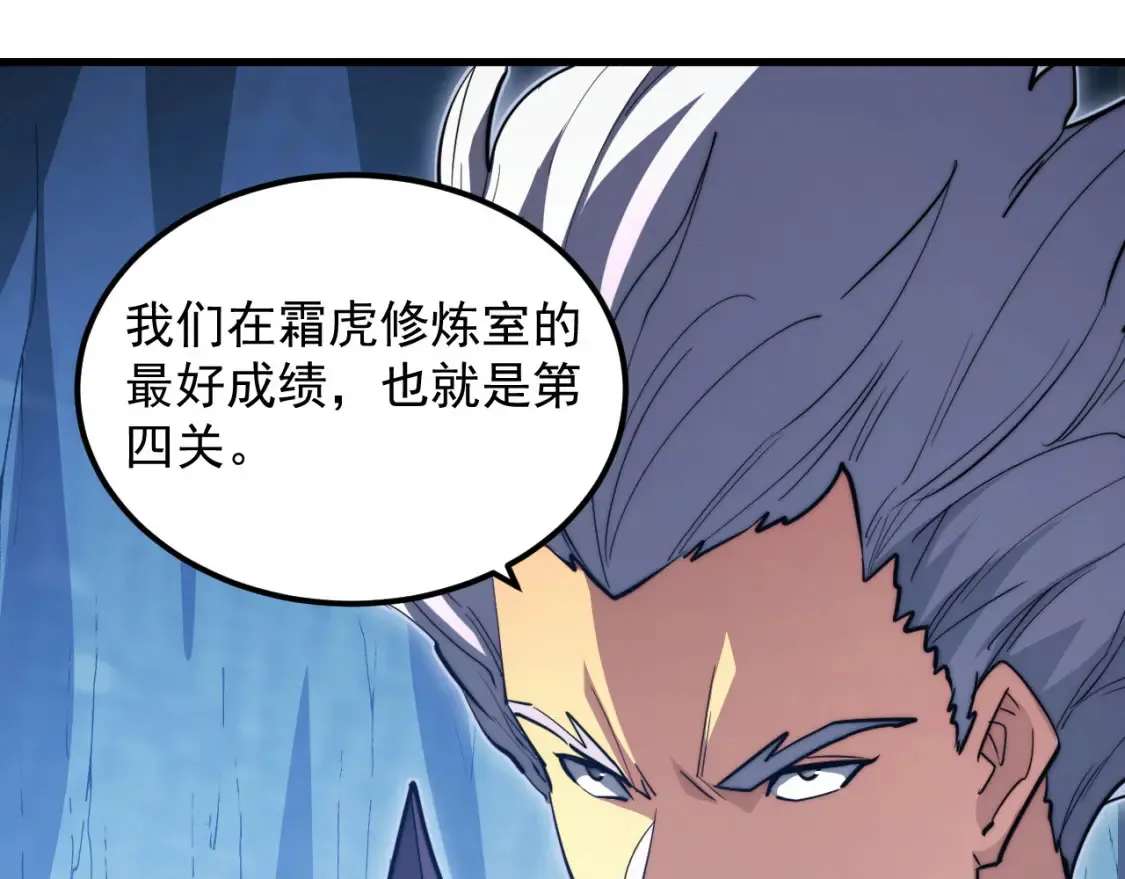260 霜虎之域！ 第24页