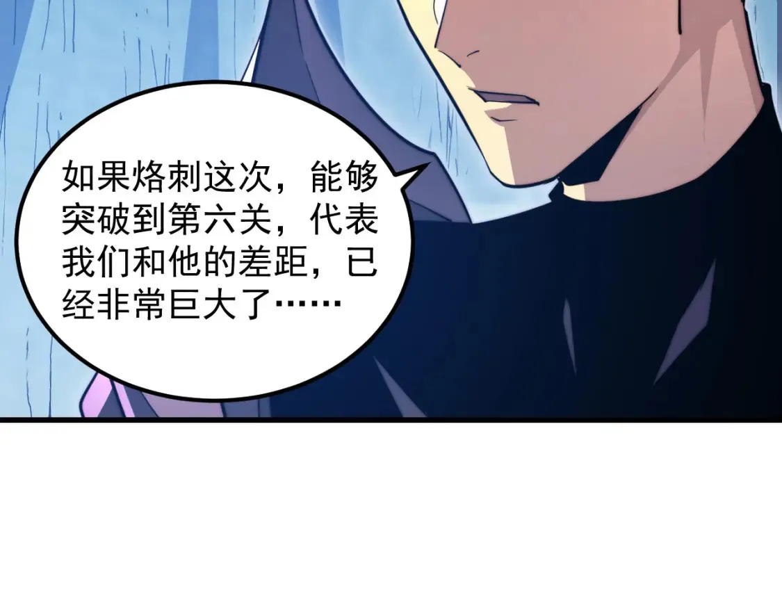 260 霜虎之域！ 第25页
