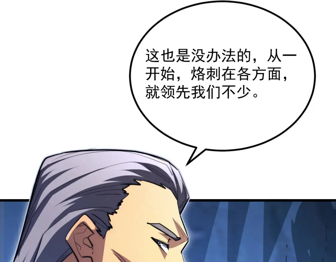260 霜虎之域！ 第26页