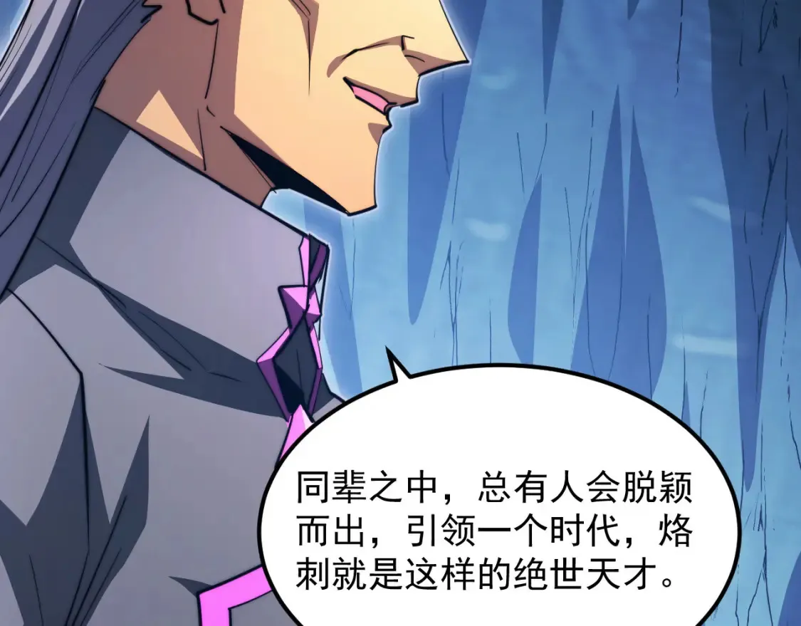 260 霜虎之域！ 第27页