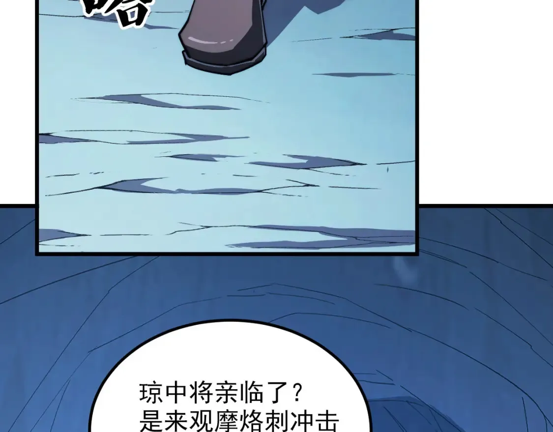 260 霜虎之域！ 第30页