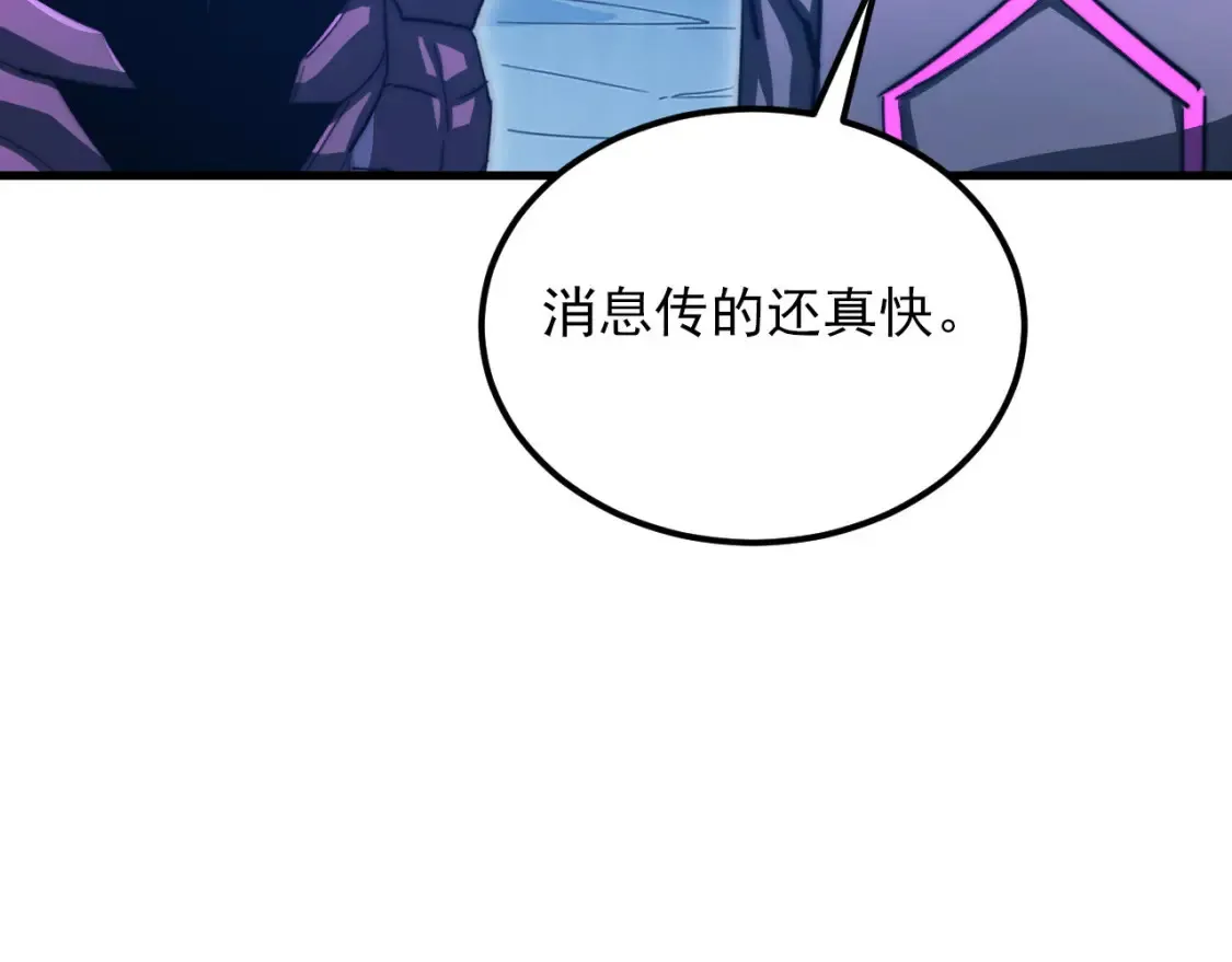 260 霜虎之域！ 第32页