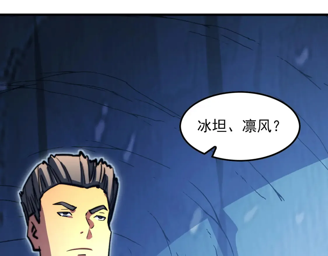 260 霜虎之域！ 第33页
