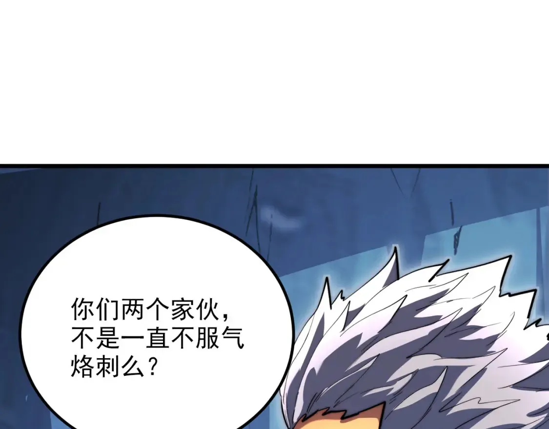 260 霜虎之域！ 第35页