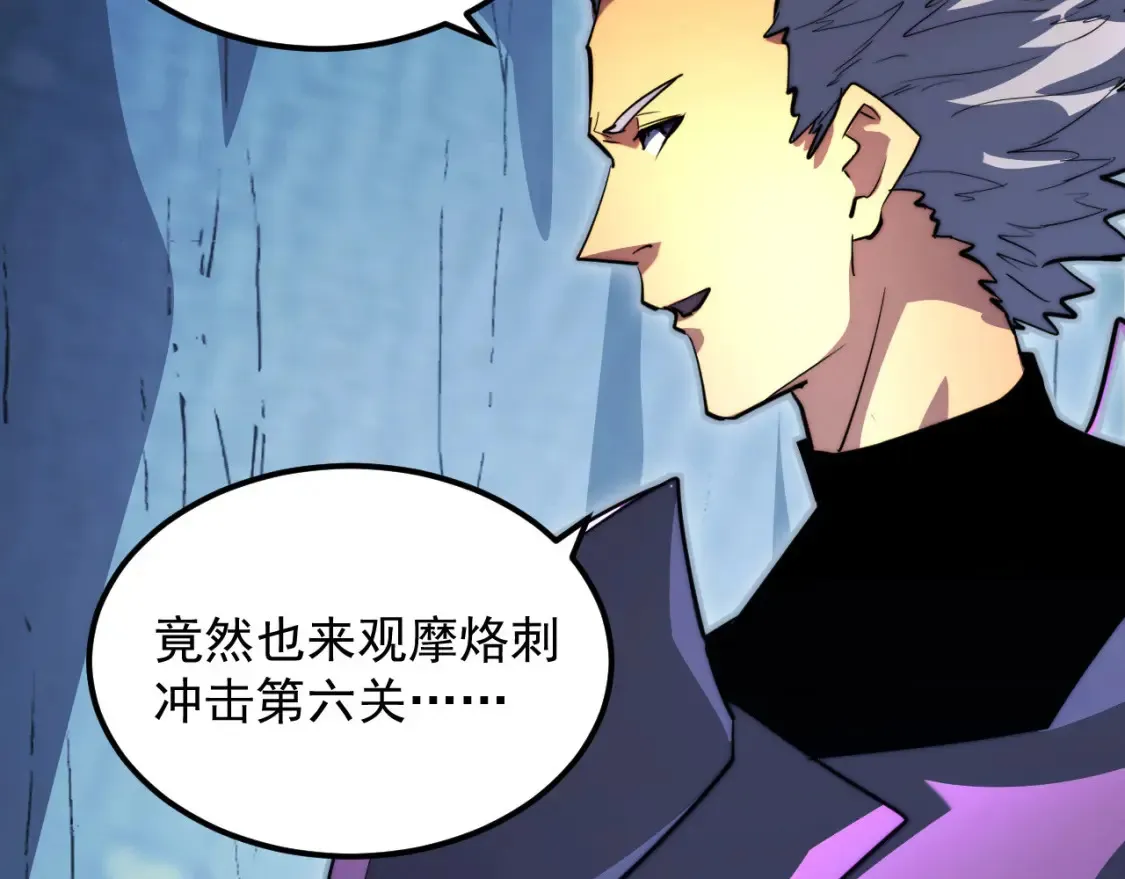 260 霜虎之域！ 第36页