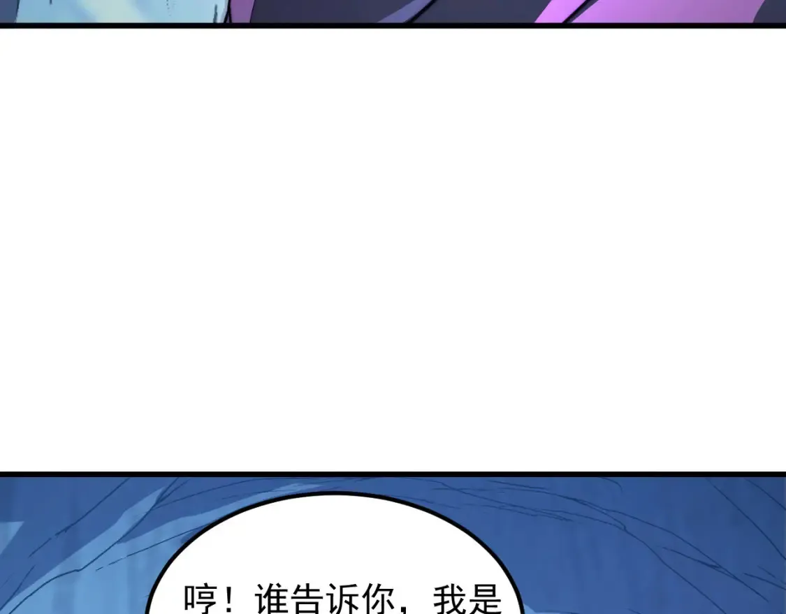 260 霜虎之域！ 第37页