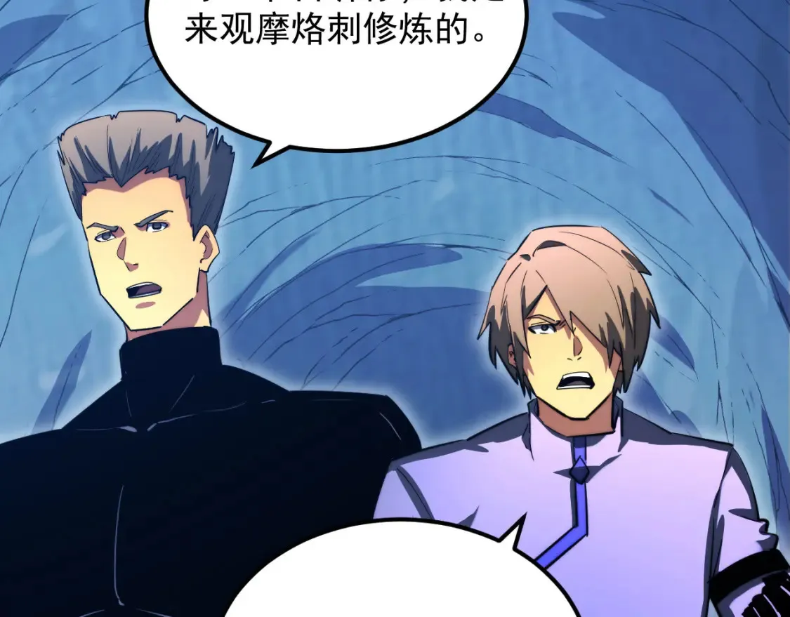 260 霜虎之域！ 第38页