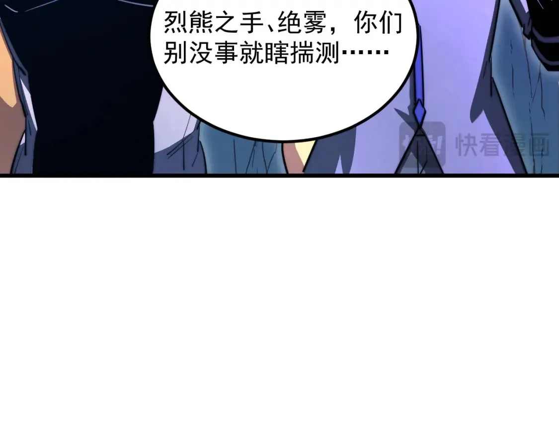 260 霜虎之域！ 第39页