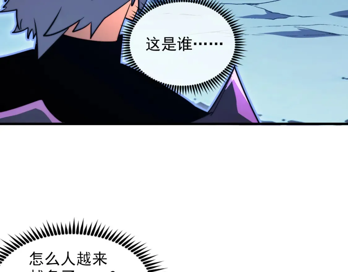 260 霜虎之域！ 第44页