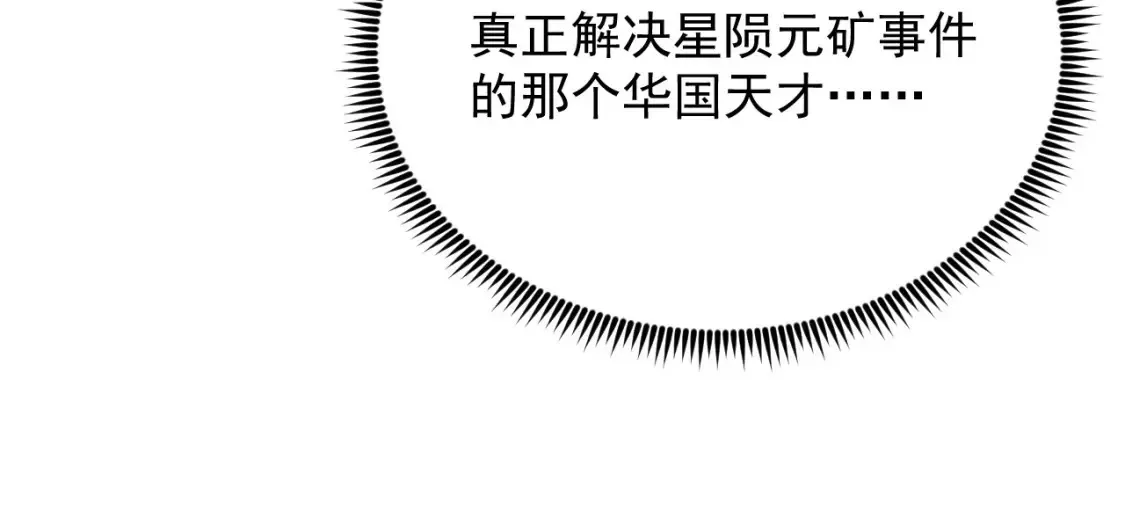 260 霜虎之域！ 第49页