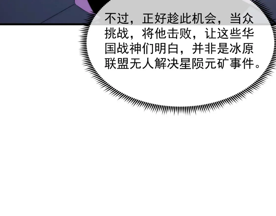 260 霜虎之域！ 第52页