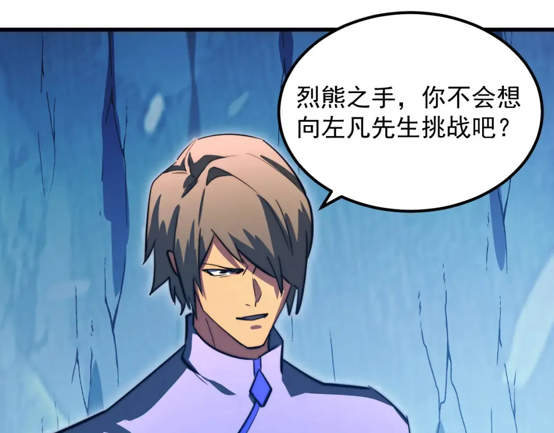 260 霜虎之域！ 第53页
