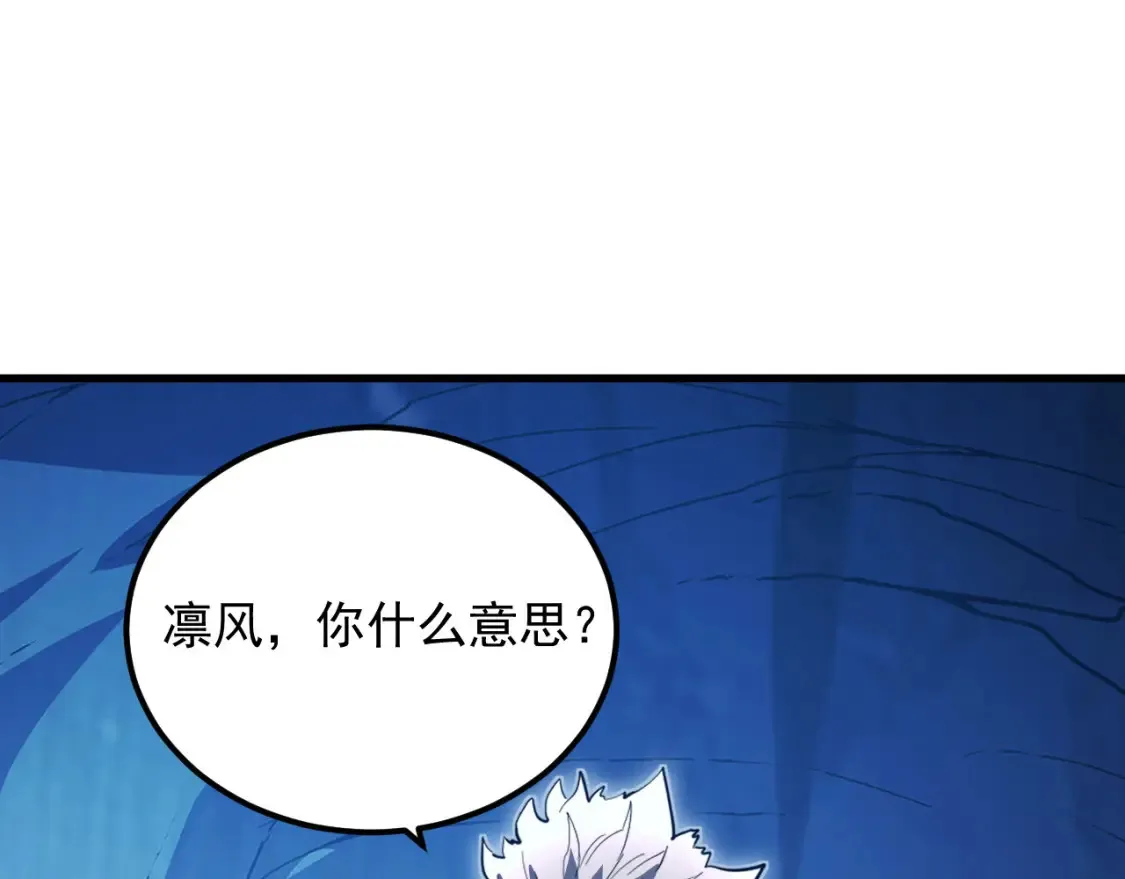 260 霜虎之域！ 第55页