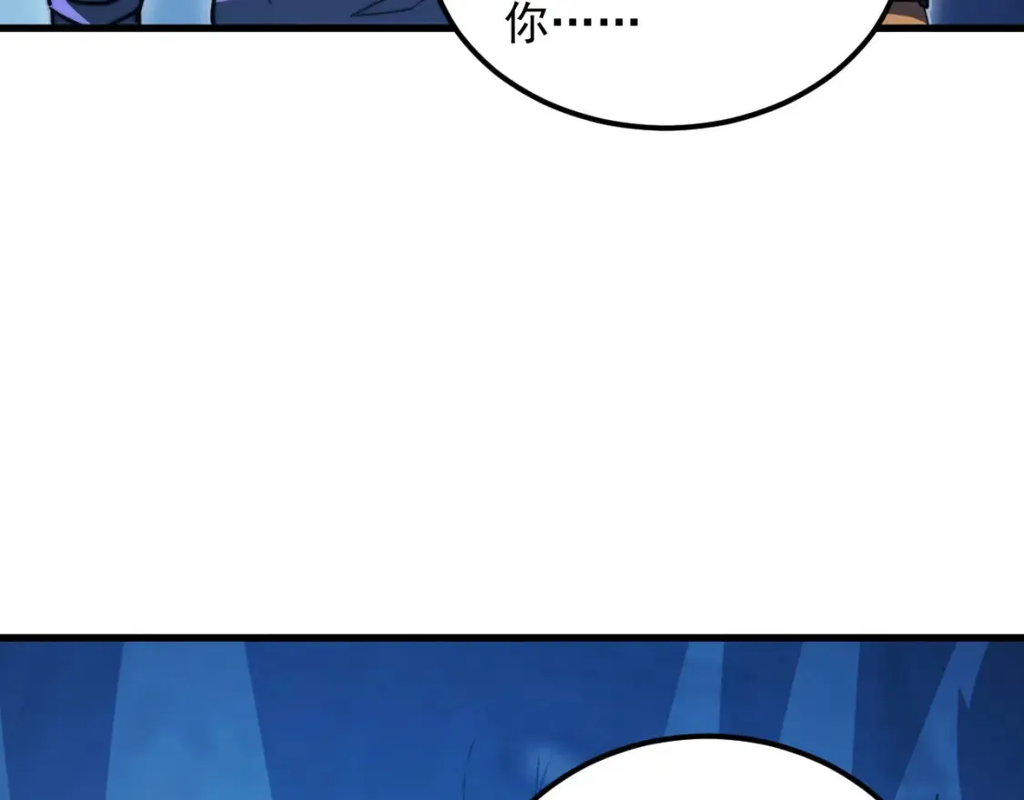 260 霜虎之域！ 第57页