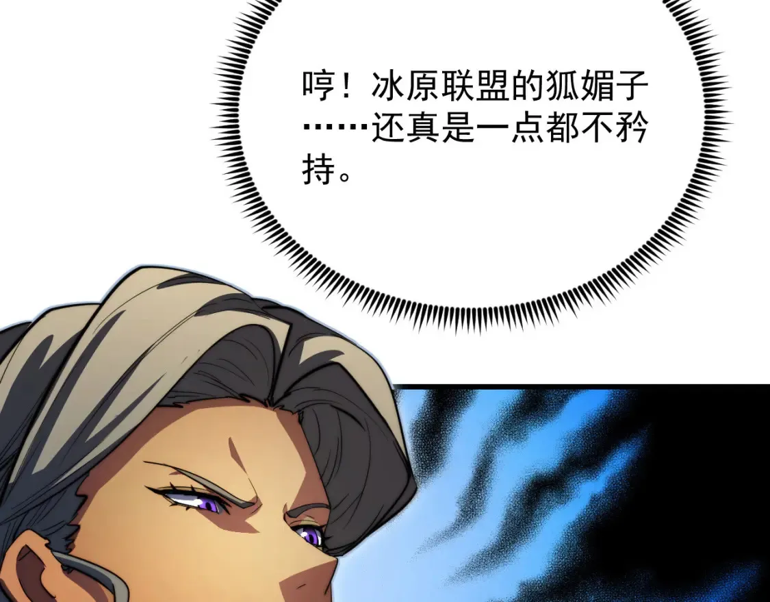 260 霜虎之域！ 第60页