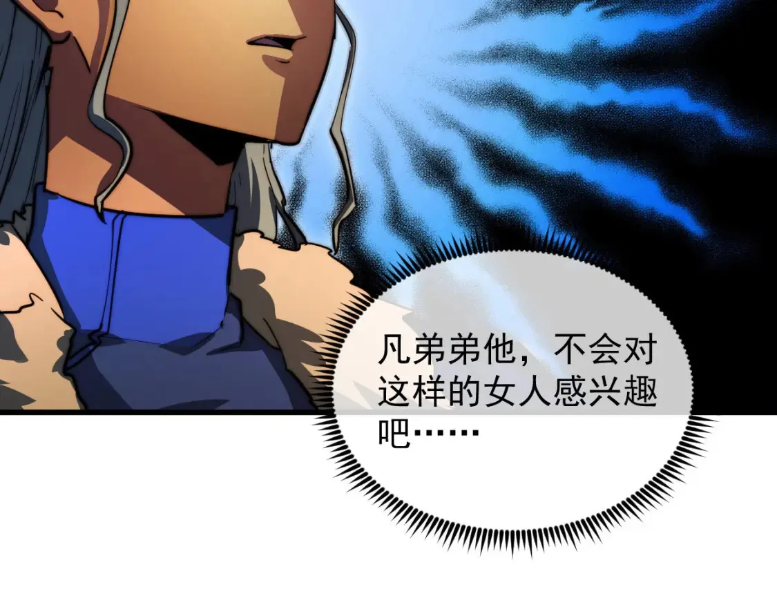260 霜虎之域！ 第61页