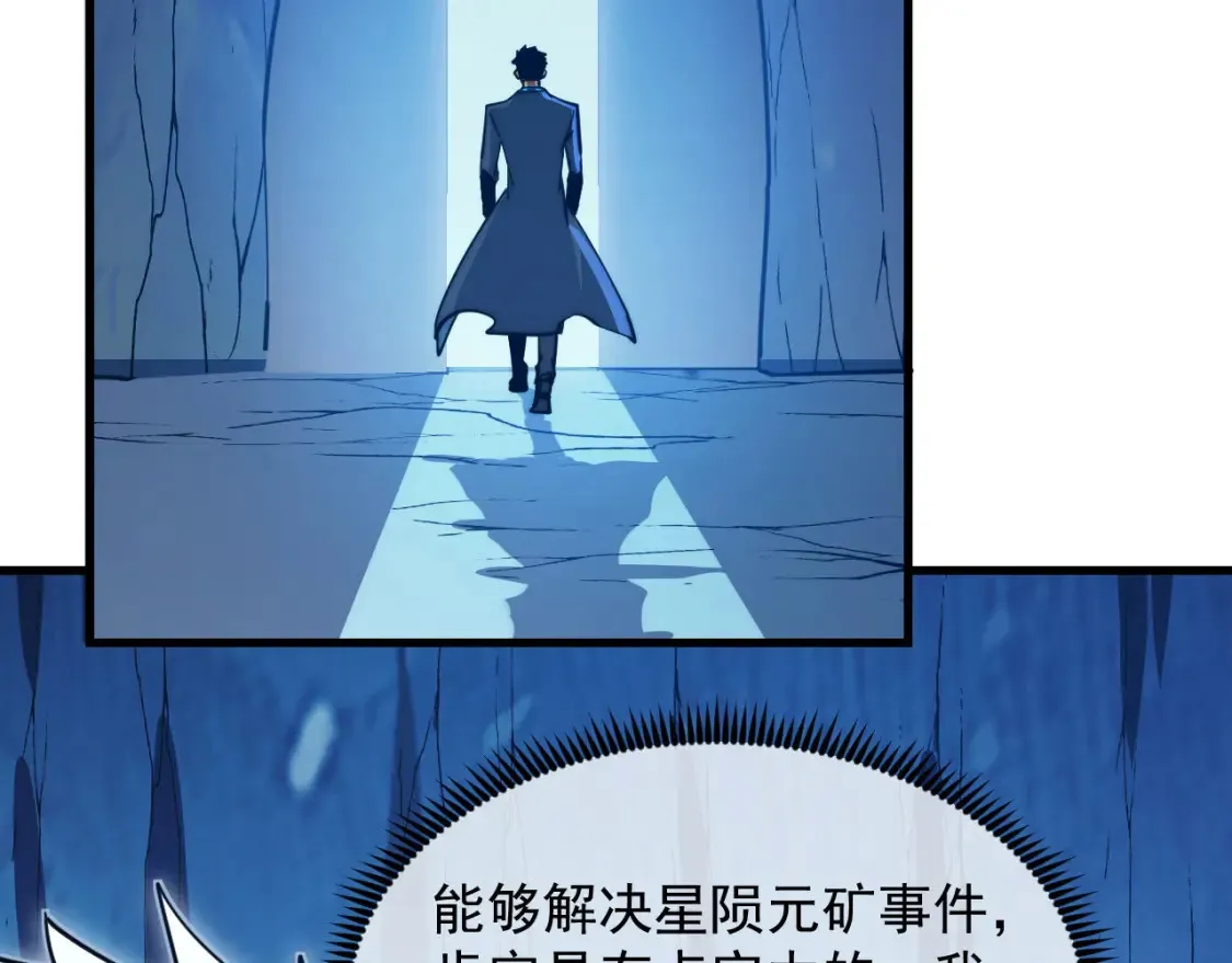 260 霜虎之域！ 第63页