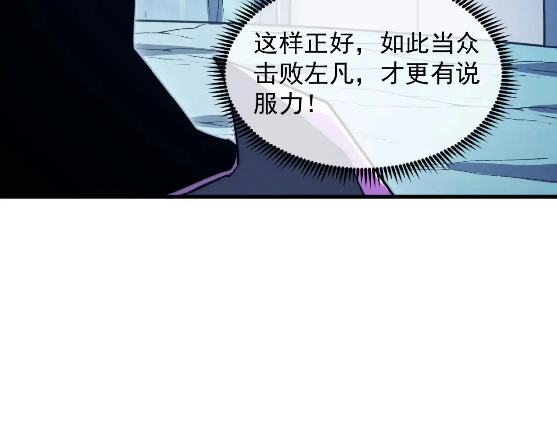 260 霜虎之域！ 第65页
