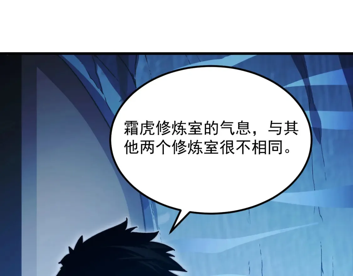 260 霜虎之域！ 第66页