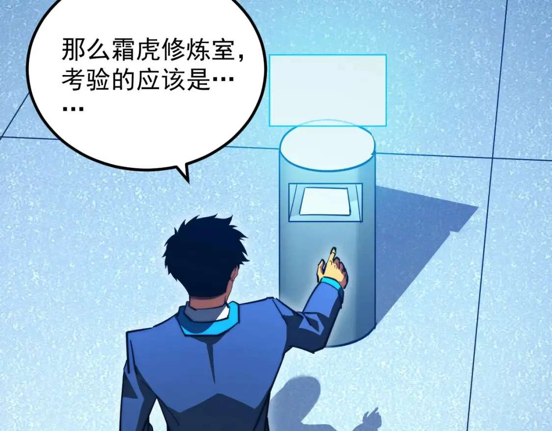260 霜虎之域！ 第69页