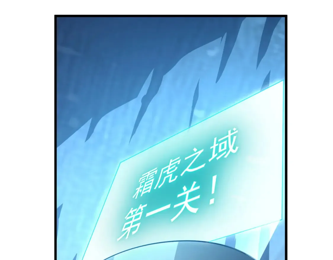260 霜虎之域！ 第71页