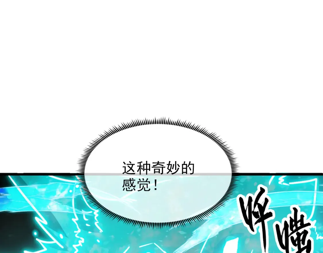 260 霜虎之域！ 第73页