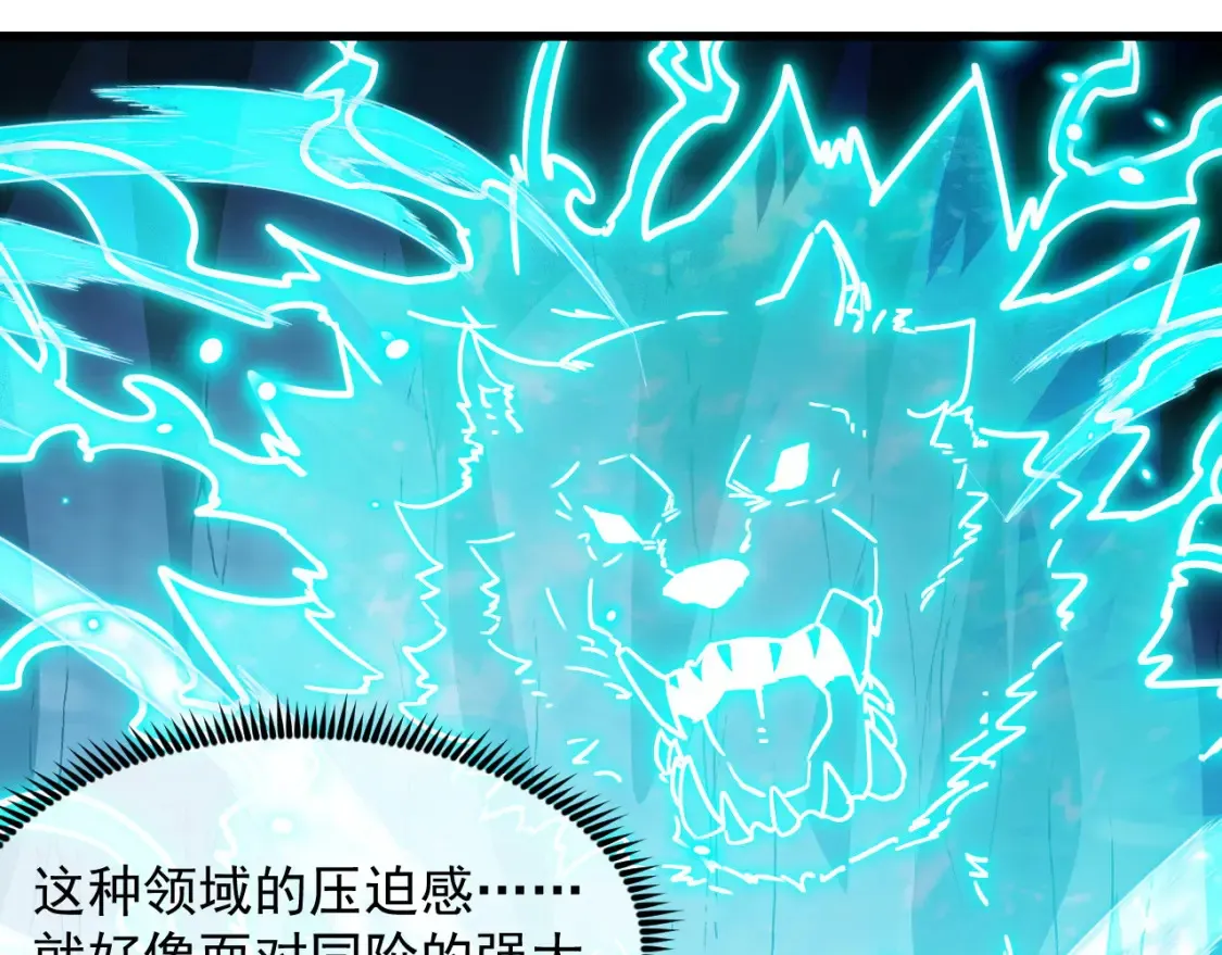 260 霜虎之域！ 第76页