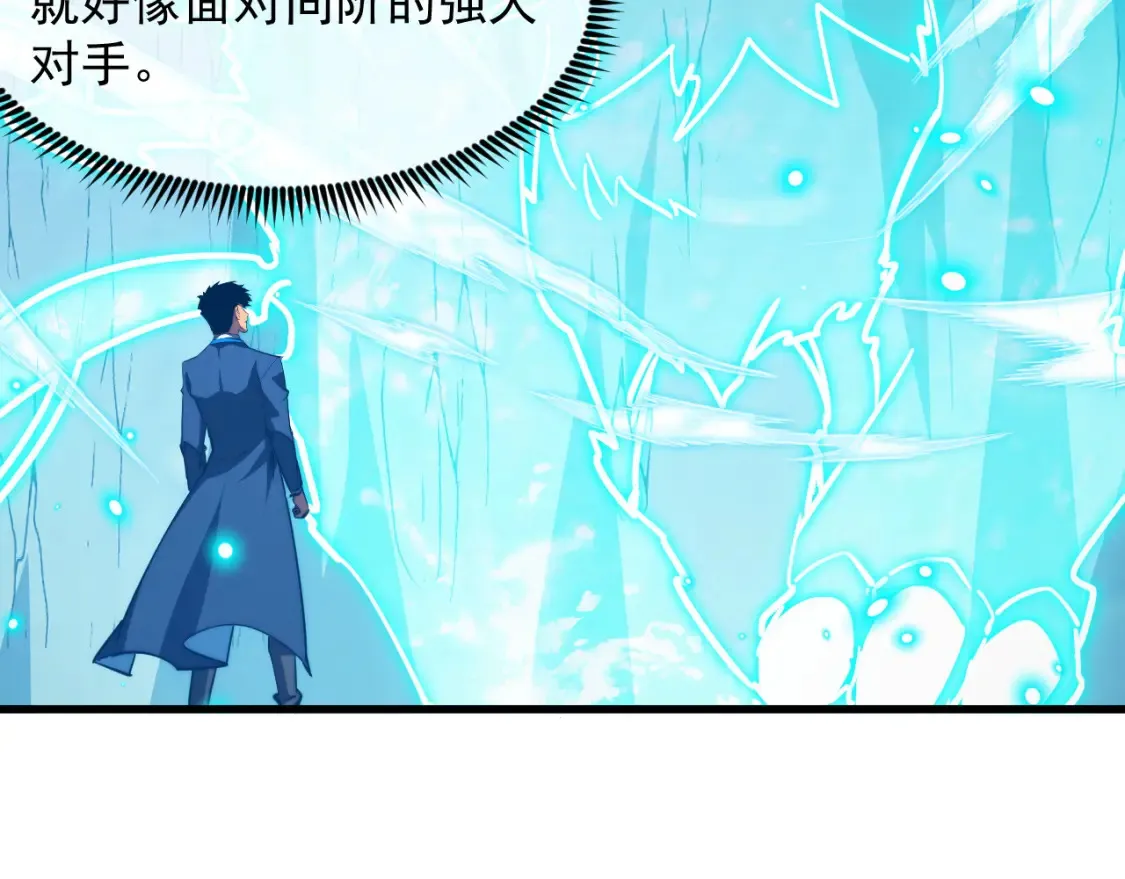 260 霜虎之域！ 第77页